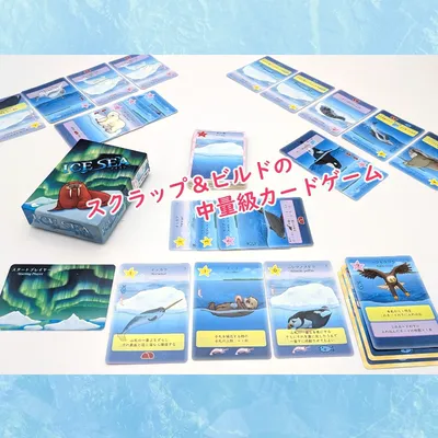 ICE SEA（アイスシー） - 3