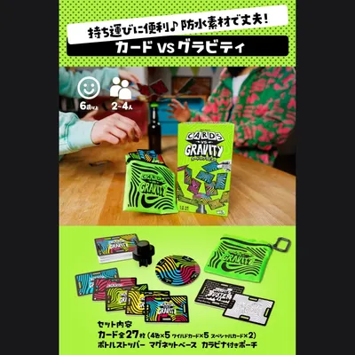 カードVSグラビティ 新タイプ - 6