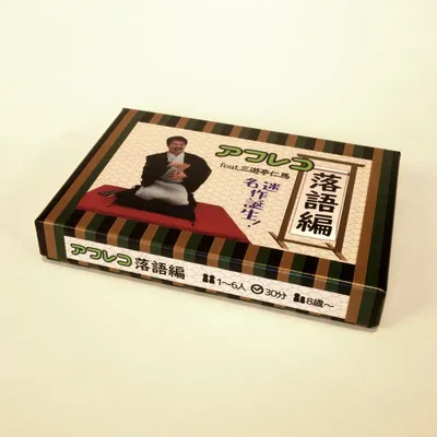 アフレコ落語編 - 2