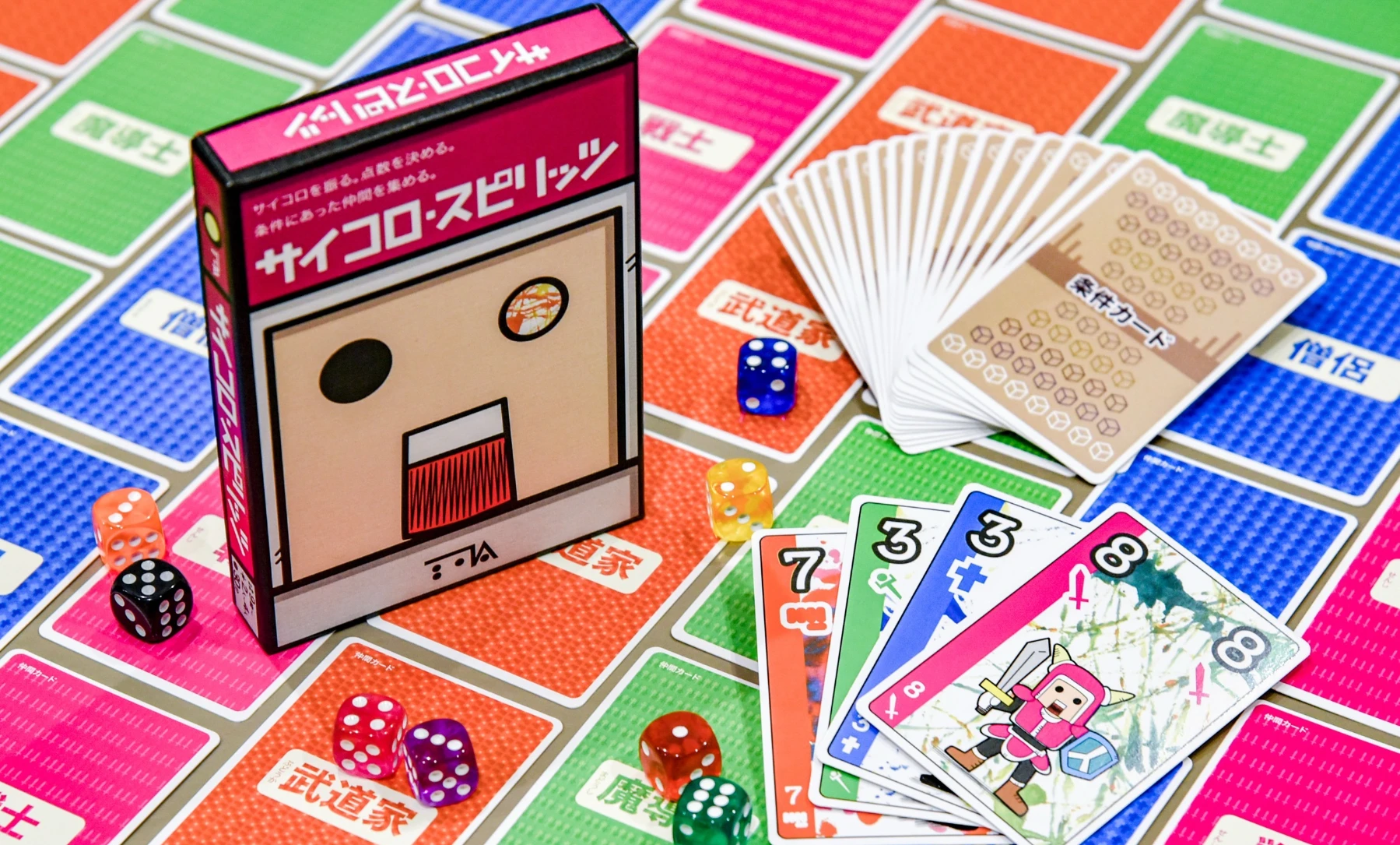 サイコロ・スピリッツ