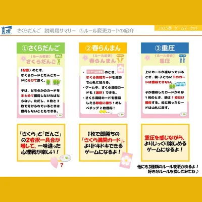 さくらだんご - 6