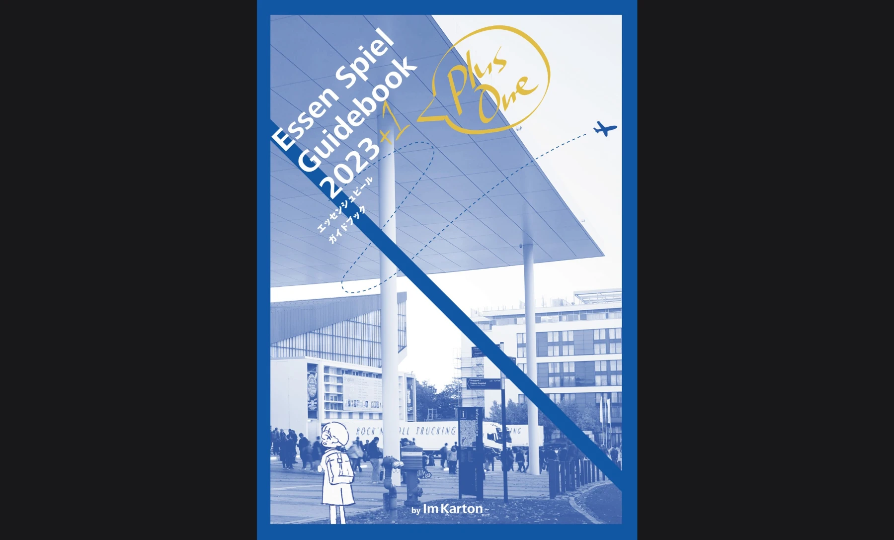 【別冊】Essen Spiel Guidebook 2023 Plus One