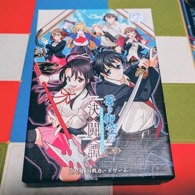 蒼き御空の決闘譚 - 2