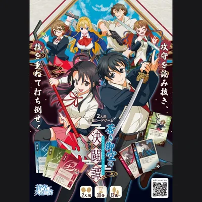 蒼き御空の決闘譚 - 4