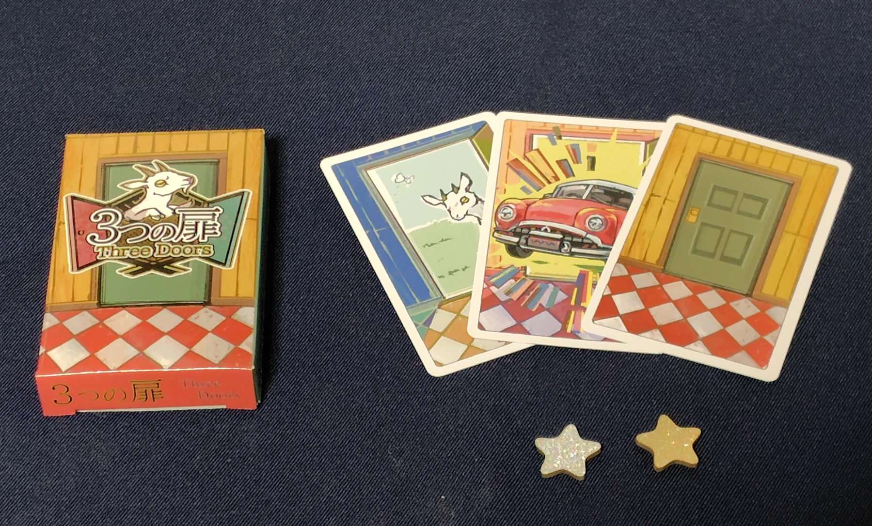 ３つの扉～モンティホール問題～