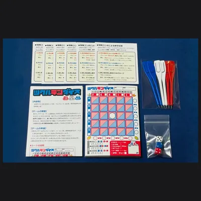 ツクルテンダイス - 2