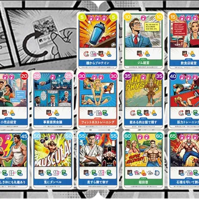 お金もちで力もち - 2