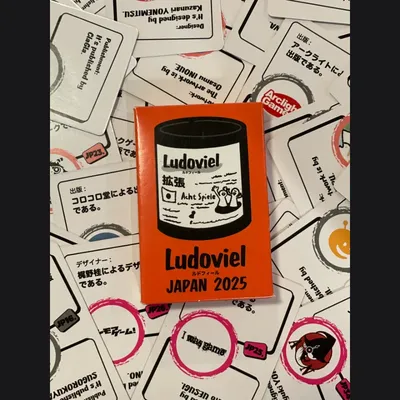 ルドフィールJAPAN2025 - 2