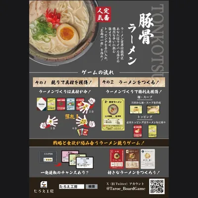 拉麺競競（ラーメンせりせり） - 3
