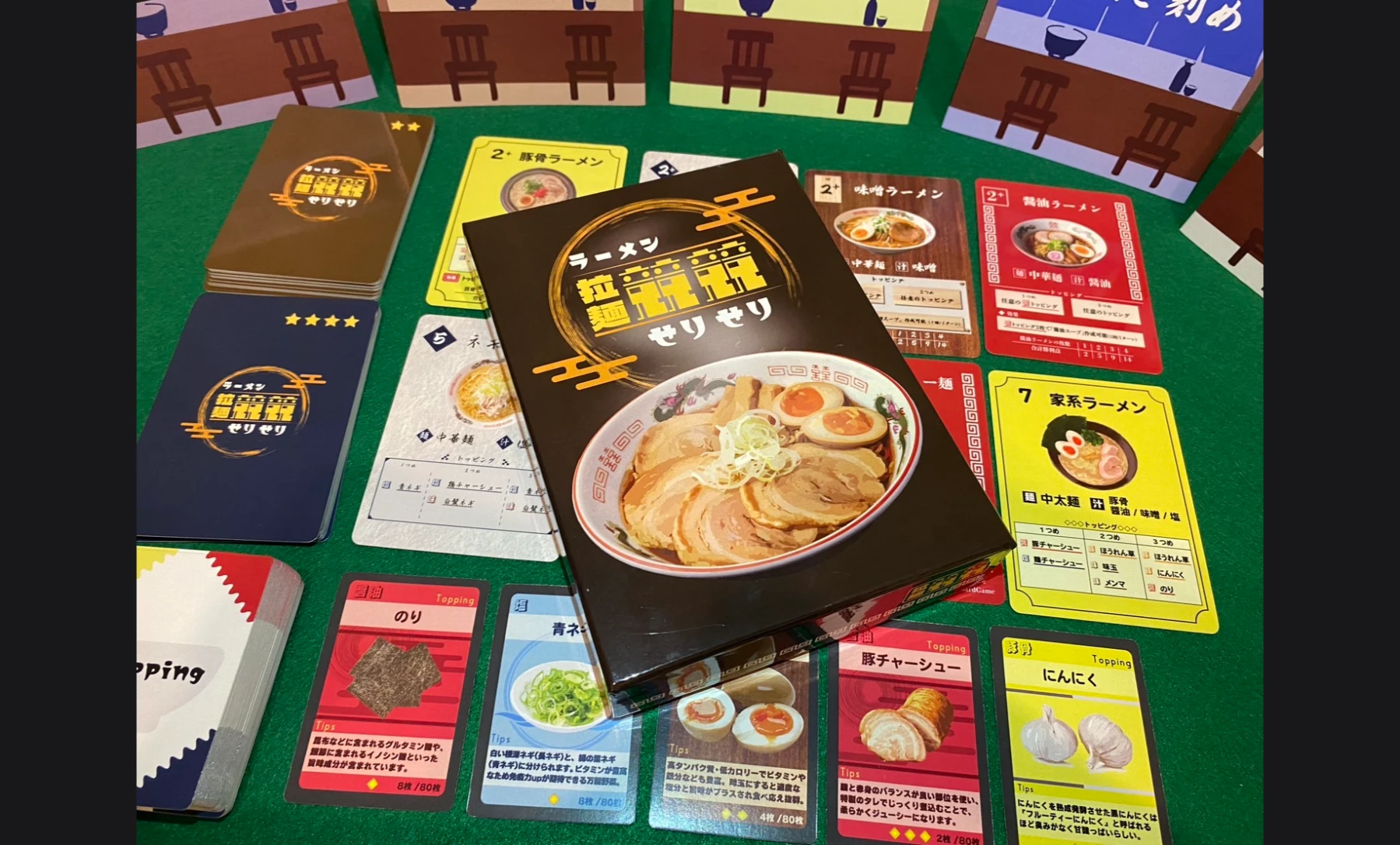 拉麺競競（ラーメンせりせり）