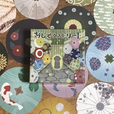 おじぞうストリート - 2