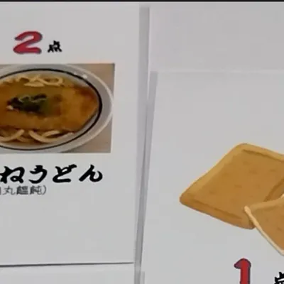 化かして出しぬけ - 3