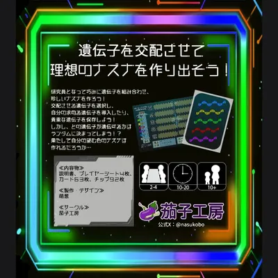 ゲーミングナズナ - 2