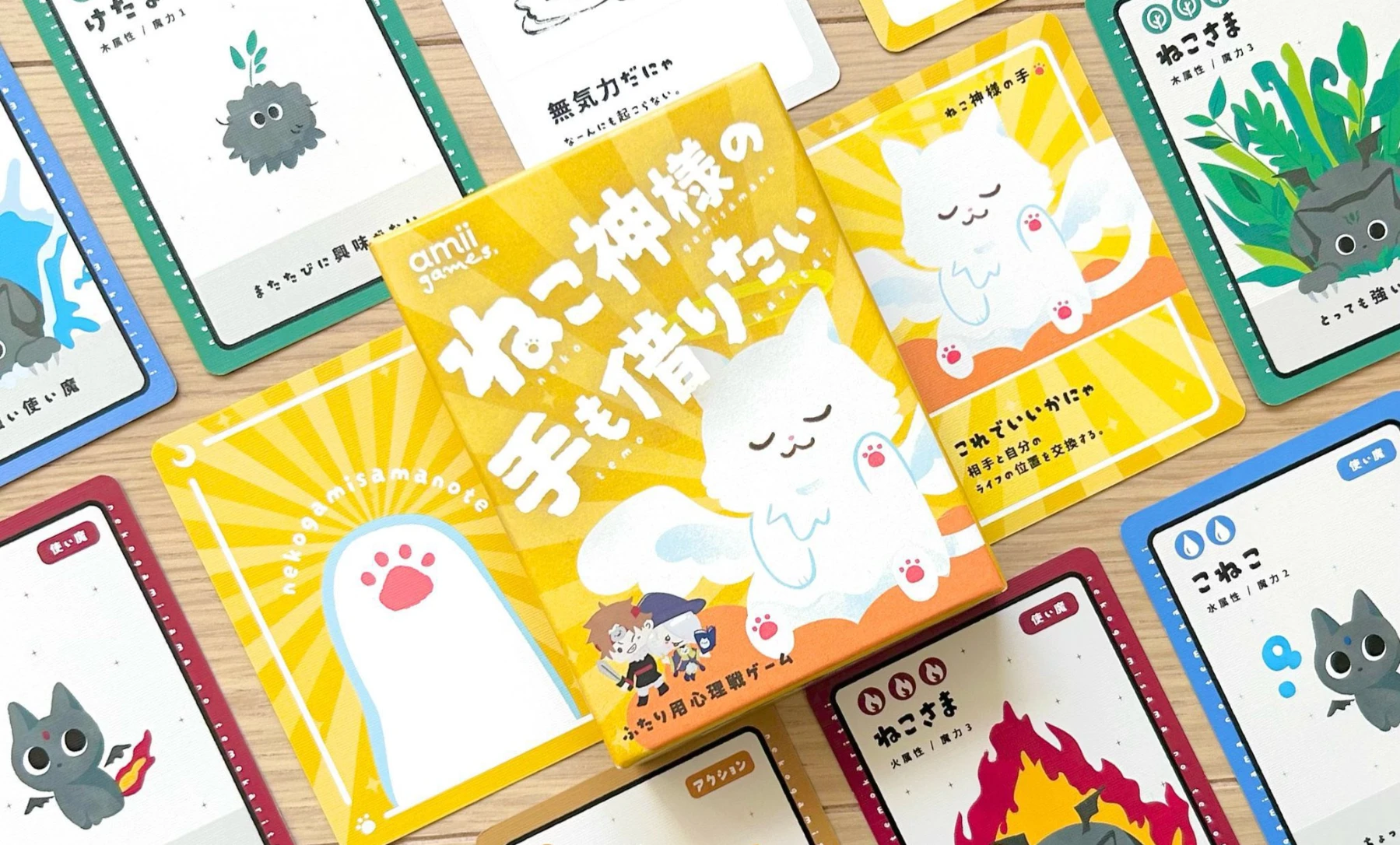 ねこ神様の手も借りたい