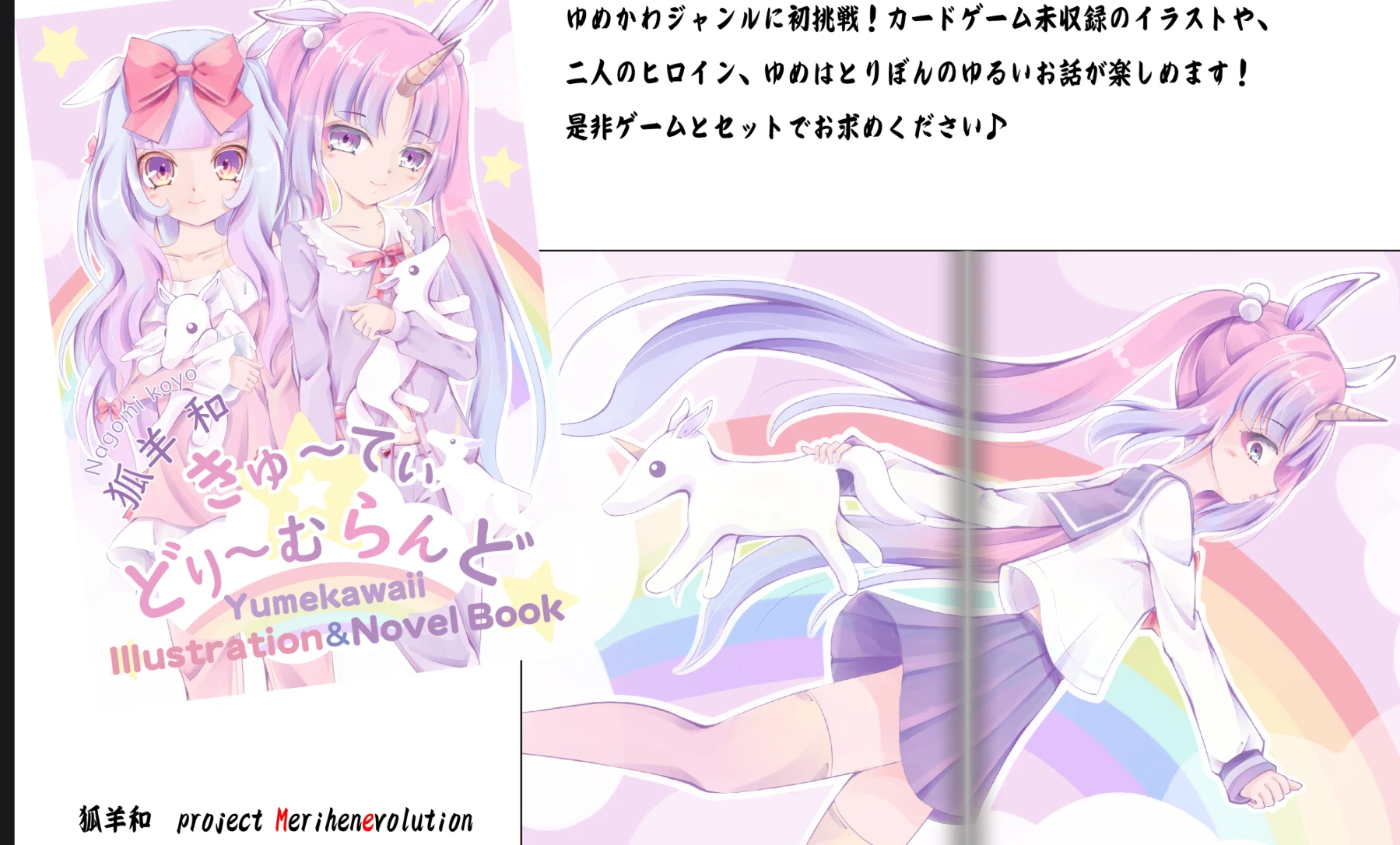 きゅーてぃーどりーむらんど