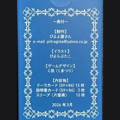 ドーラおばさんのシチュー - 3