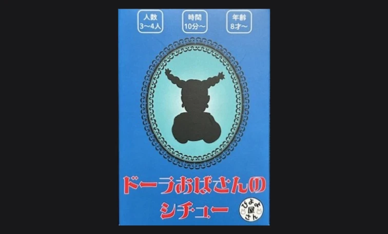 ドーラおばさんのシチュー