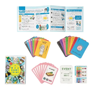 神さま日本酒でございます - 3