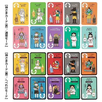 神さま日本酒おつぎします - 3