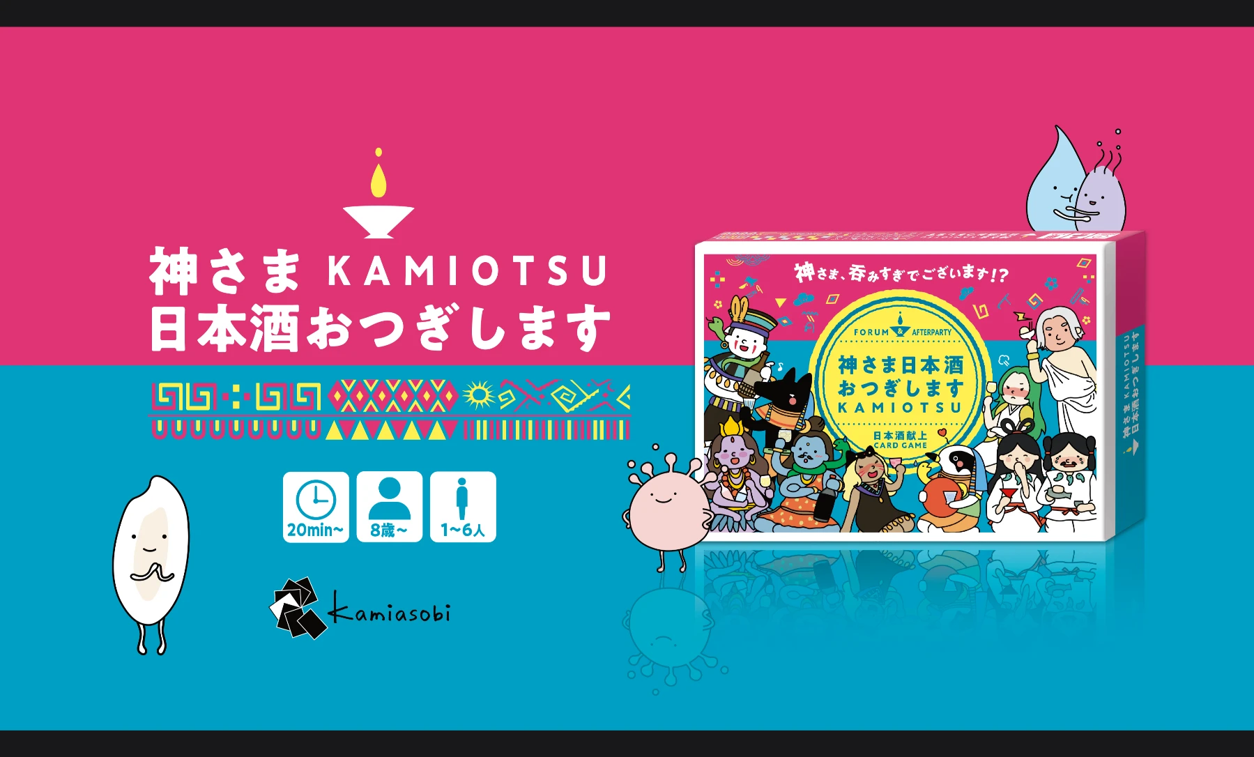 神さま日本酒おつぎします - 1