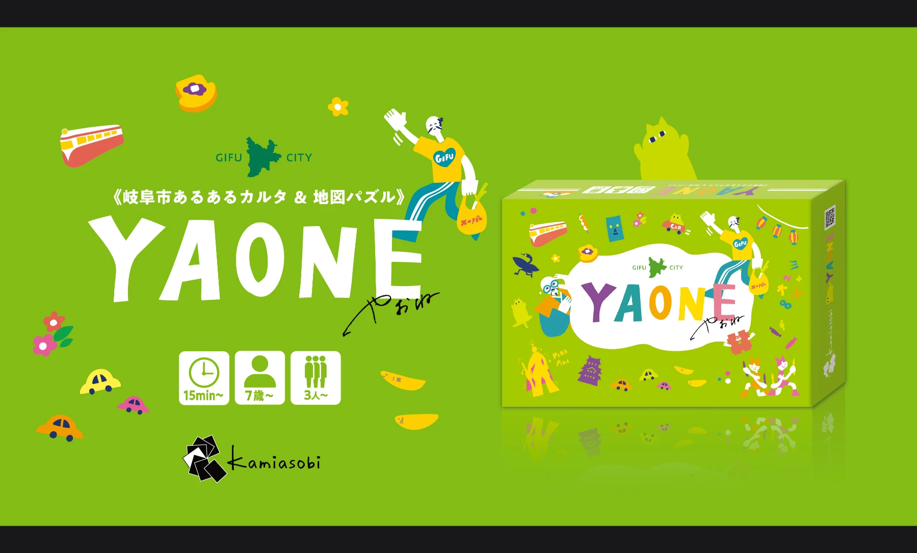 岐阜あるあるカルタ『YAONE -やおね-』