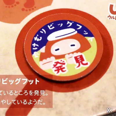 UMA！ウルトラミラクルアドベンチャー - 2