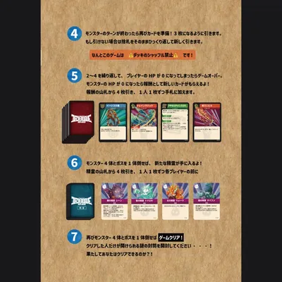 デックローグリロード - 4