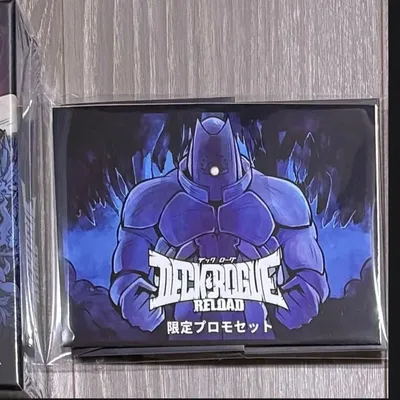 デックローグリロード限定プロモカード - 2