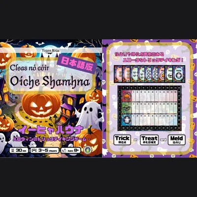 イーヒャハウナ - 2