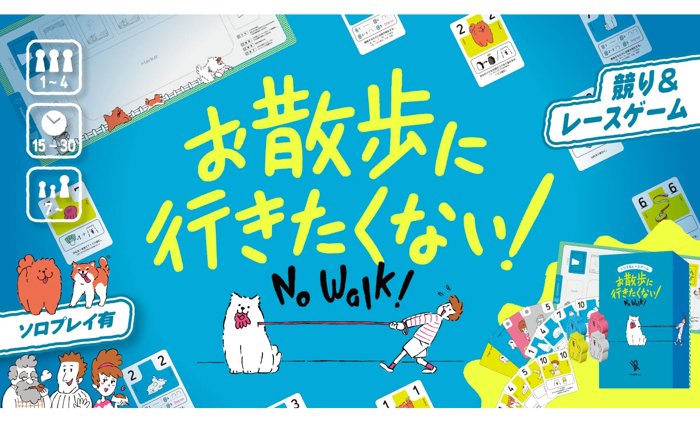 お散歩に行きたくない！