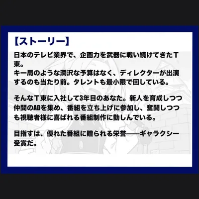 テレビ番組を作ろう！ - 2