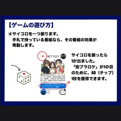 テレビ番組を作ろう！ - 5