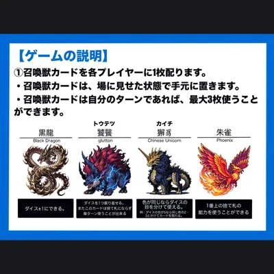 サモンダイス - 3