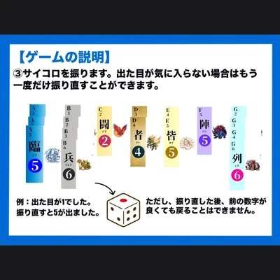 サモンダイス - 5