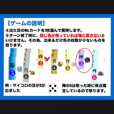 サモンダイス - 6