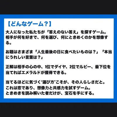 ときめきランキング - 2