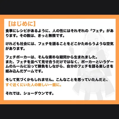 フェチポーカー - 2