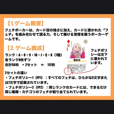 フェチポーカー - 3