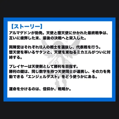 エンジェルダスト - 2