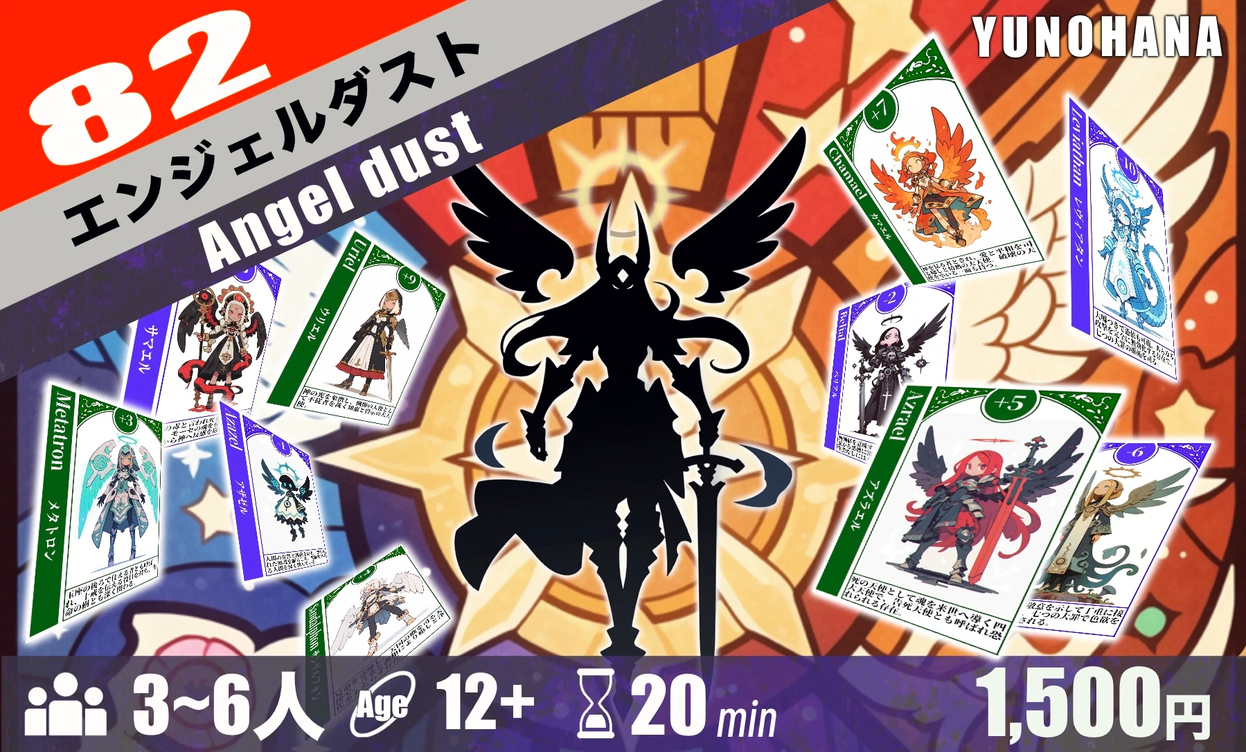 エンジェルダスト