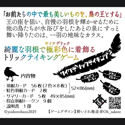 サイケデリックテイキング - 2