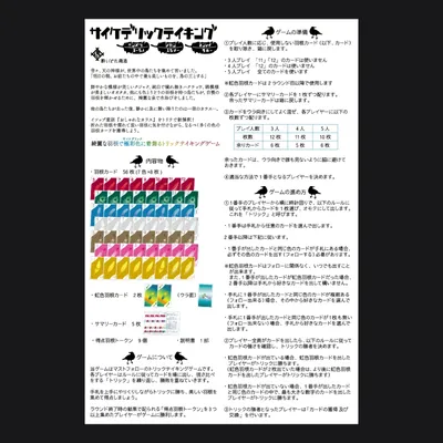 サイケデリックテイキング - 3