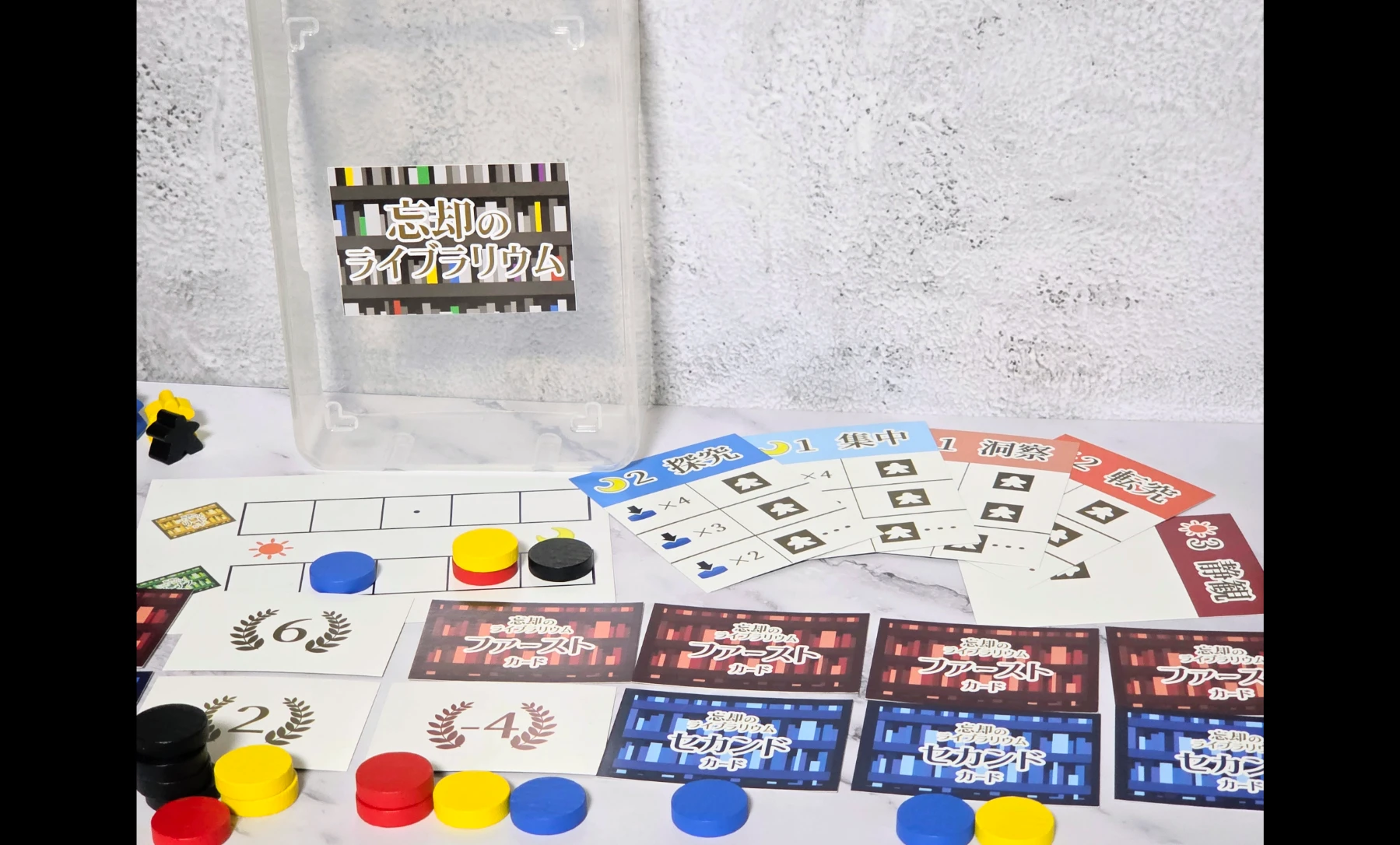 忘却のライブラリウム