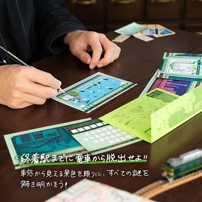 トラベル系謎解き 強制快速しらたきの車窓から - 2