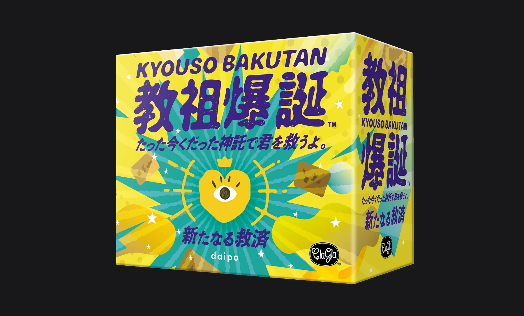 教祖爆誕 拡張セット ─新たなる救済─