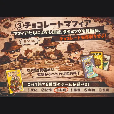 チョコレートジャンキー - 4