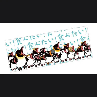 手ぬぐい（はらぺこペンギン） - 2