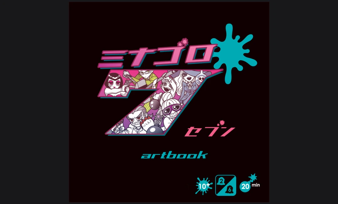 ミナゴロ7　アートブック