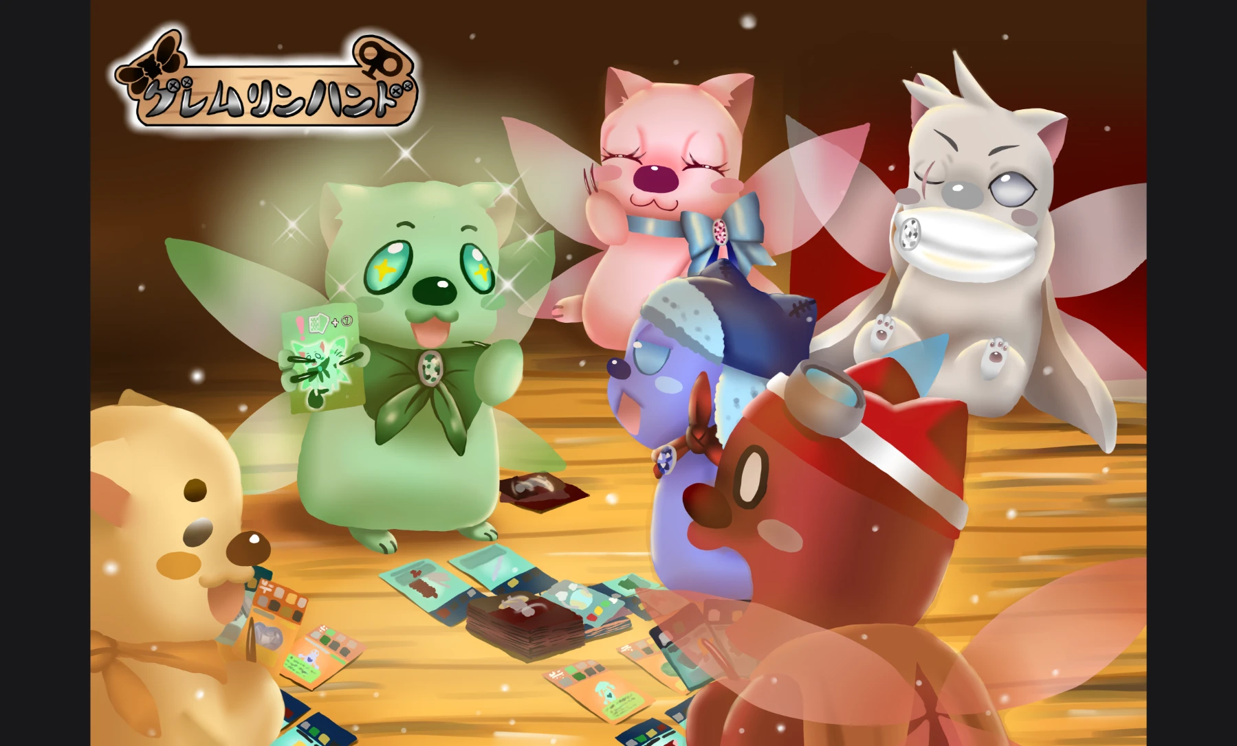 グレムリンハンド