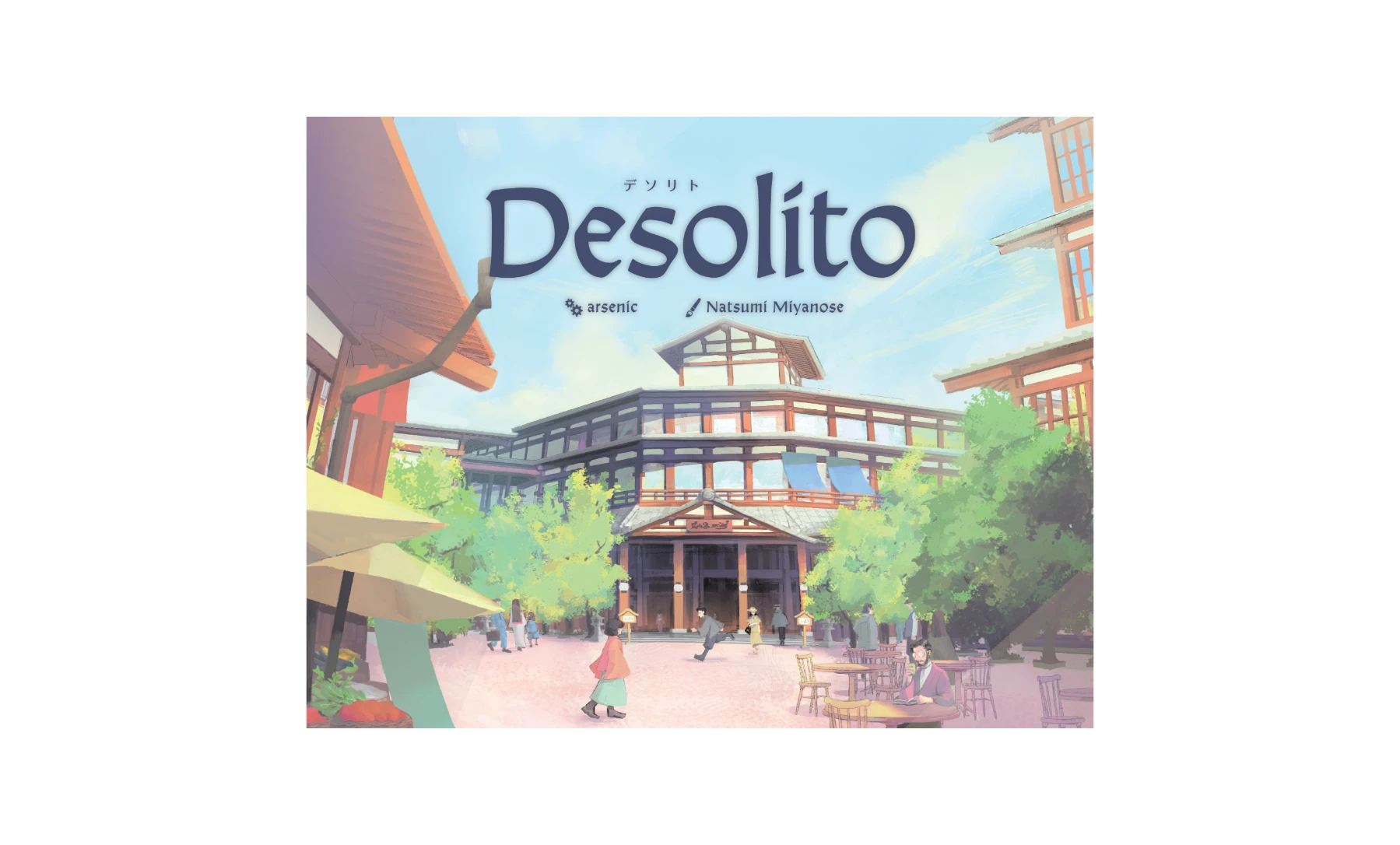 Desolito デソリト